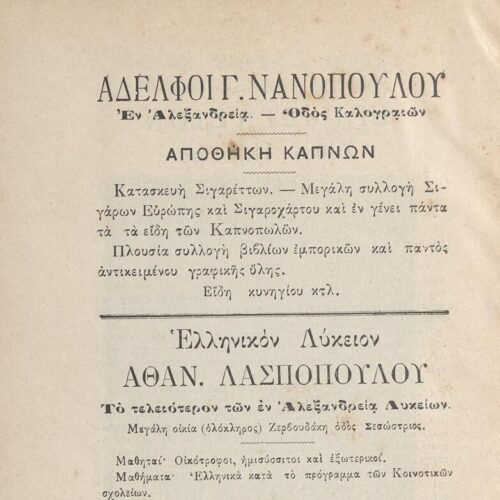 22 x 15 εκ. 2 σ. χ.α. + 349 σ. + 7 σ. χ.α., όπου στο φ.1 κτητορική σφραγίδα CPC στο rect